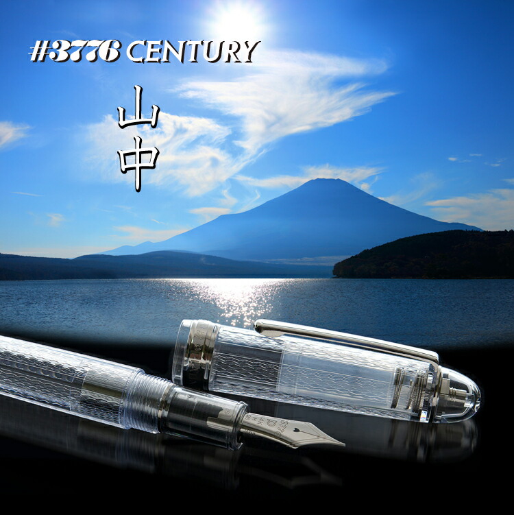 楽天市場】【PTL57】【PLATINUM/プラチナ】＃3776 CENTURY富士五湖