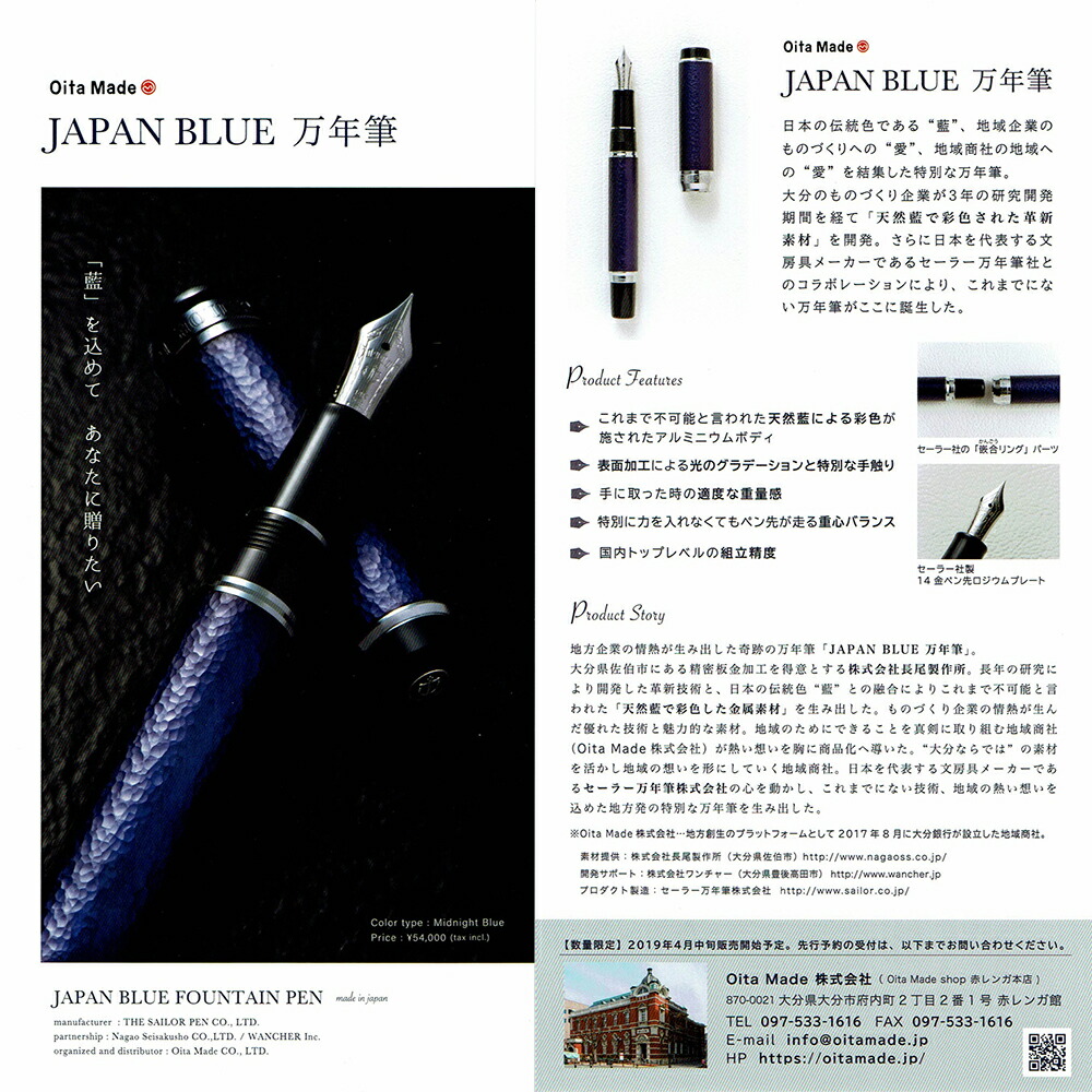 楽天市場】【S166】SAILOR×OITA 大分県の地域商社とセーラー万年筆