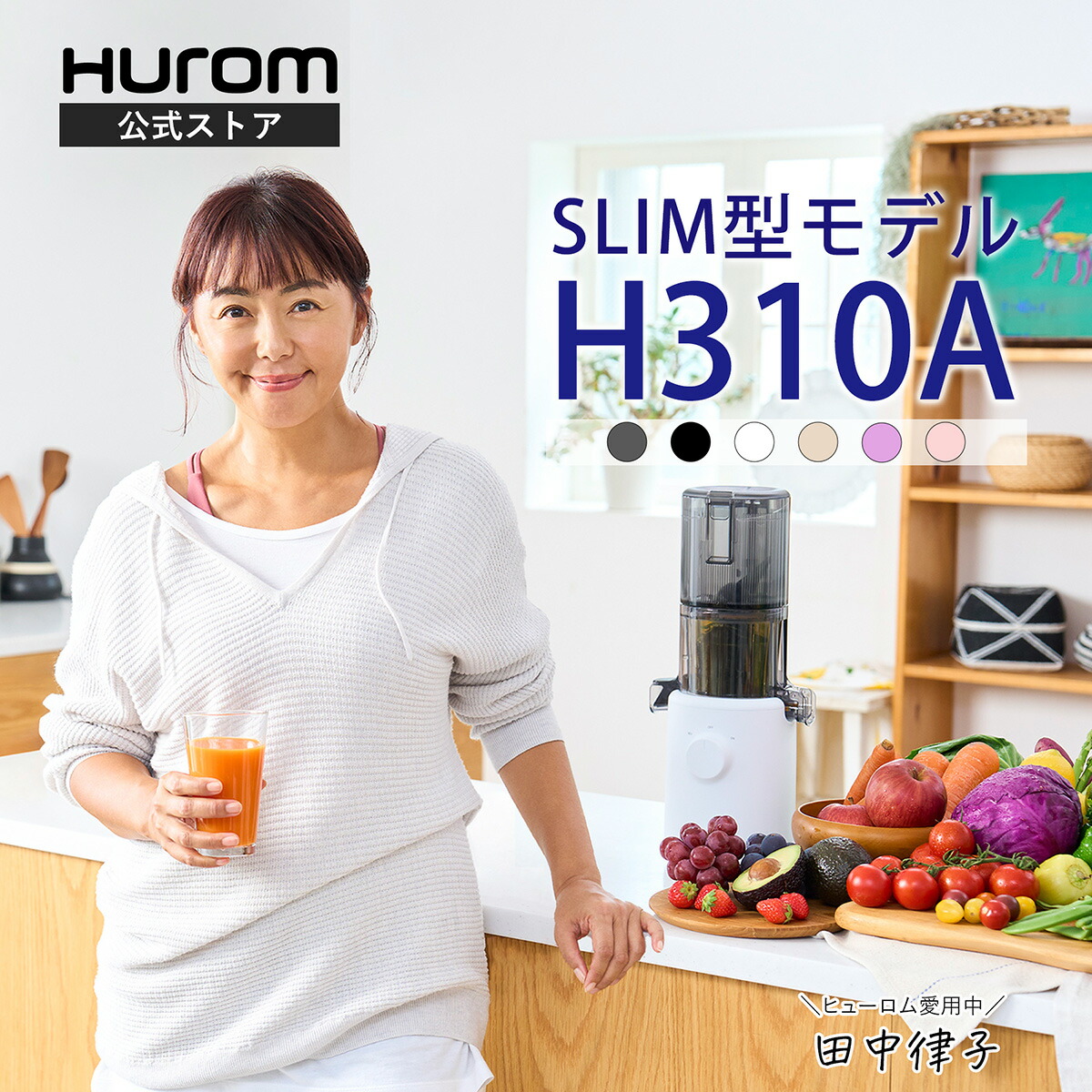 楽天市場】【HUROM 公式】冬の健康習慣 ヒューロム H310A｜コールド