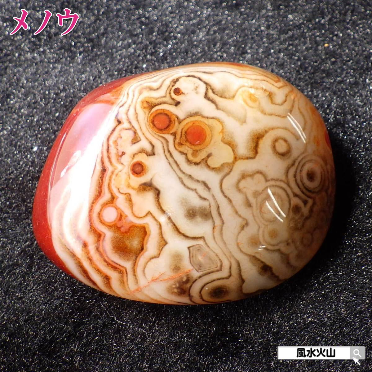 楽天市場】【11日まで10％OFFクーポン】 アゲート メノウ 瑪瑙 原石