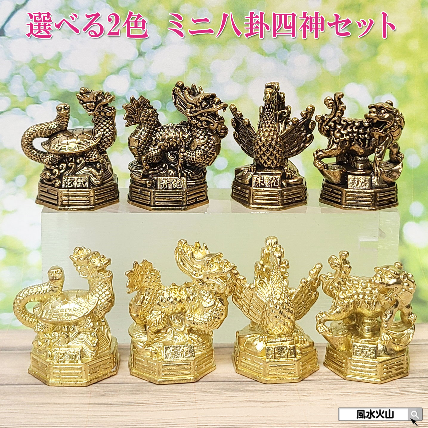 楽天市場】【11日まで10％OFFクーポン】 風水 四神獣 置物 銅製 風水