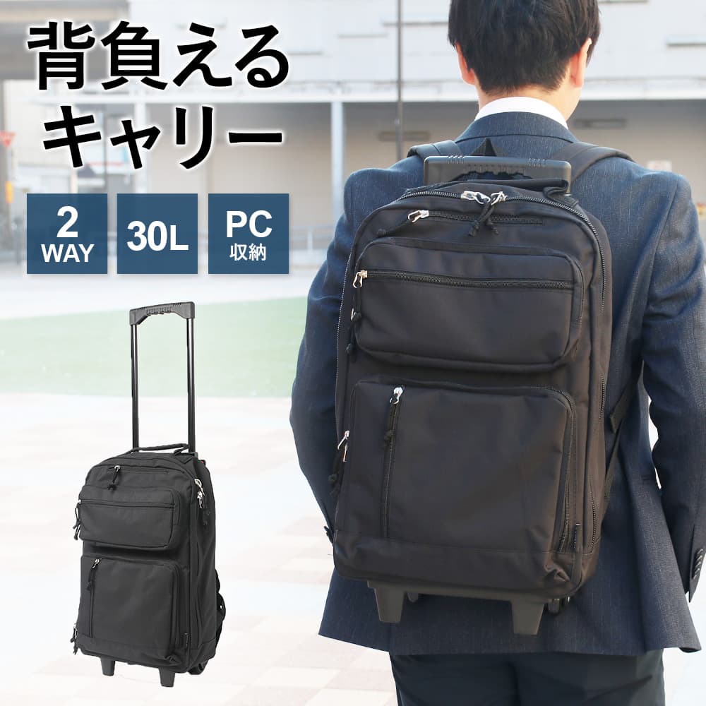 楽天市場】【キャリーリュック】 ビジネスバッグ 2way バッグ かばん