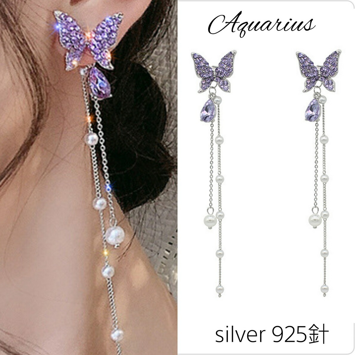 楽天市場】シルバー925 針 スワロフスキー と パール の 揺れる 蝶