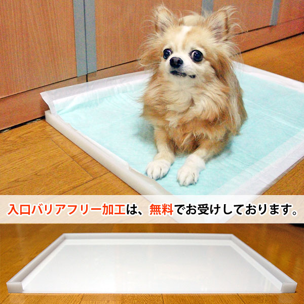 楽天市場】犬 トイレトレー オーダー 底板のみ○犬用トイレ 丸洗い