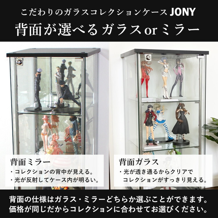 楽天市場】ガラスコレクションケース JONY 地球家具 ハコナカ ジョニー