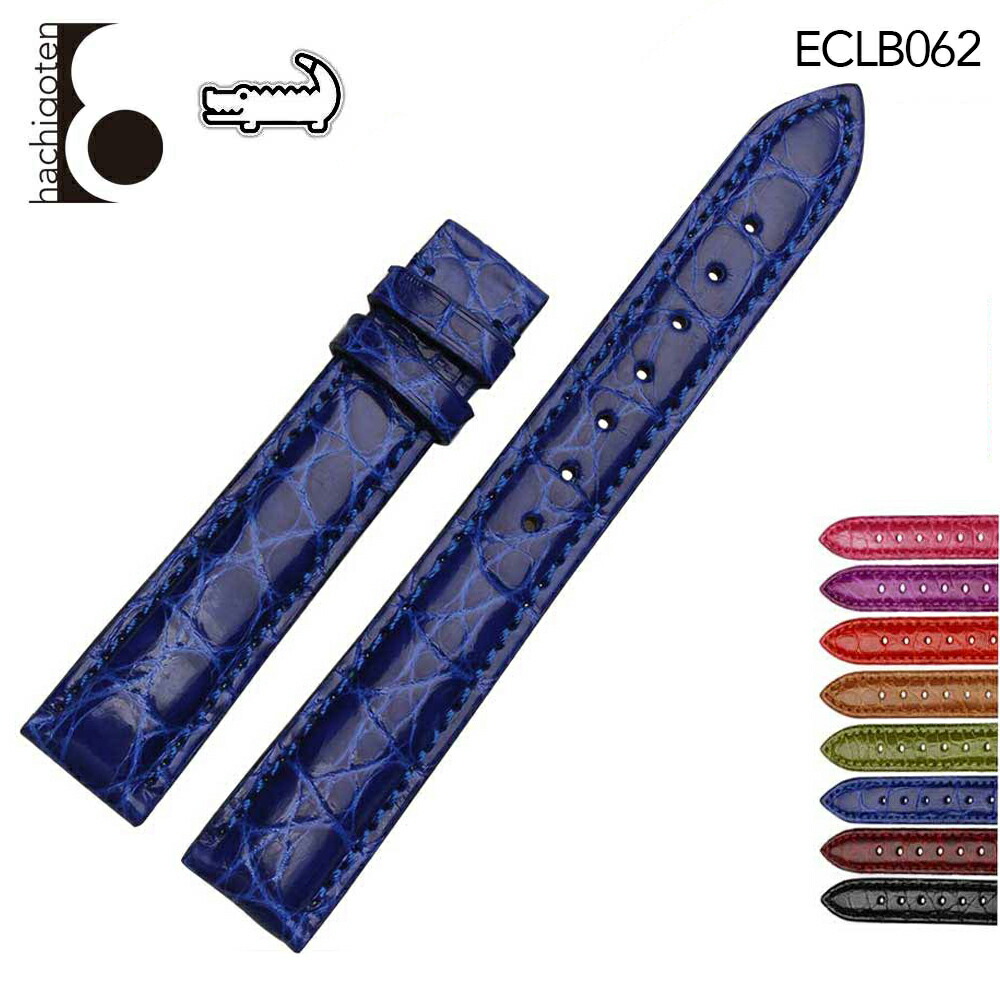 ショパール 純正 腕時計用 アリゲータベルト ピンク 18/22 ショパール