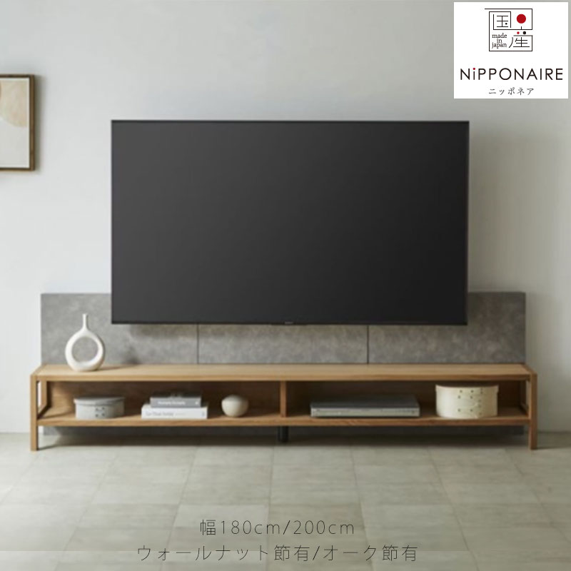 アクタス RIMO 150 テレビボード WN アクタス RIMO 150 テレビボード