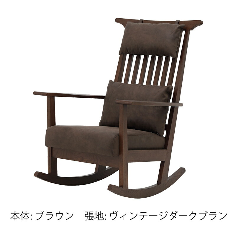希少 無垢材 天然木 和 ロッキングチェア リラックスチェア アーム