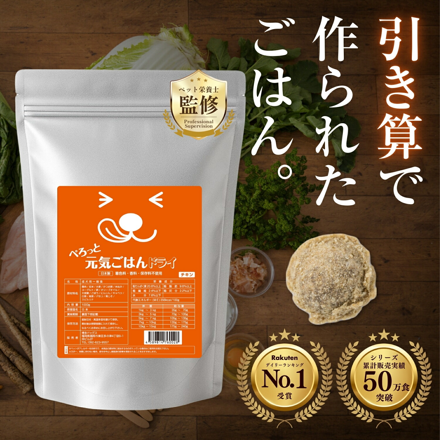 楽天市場】涙やけ ドッグフード 無添加 国産 ノンオイルコーティング