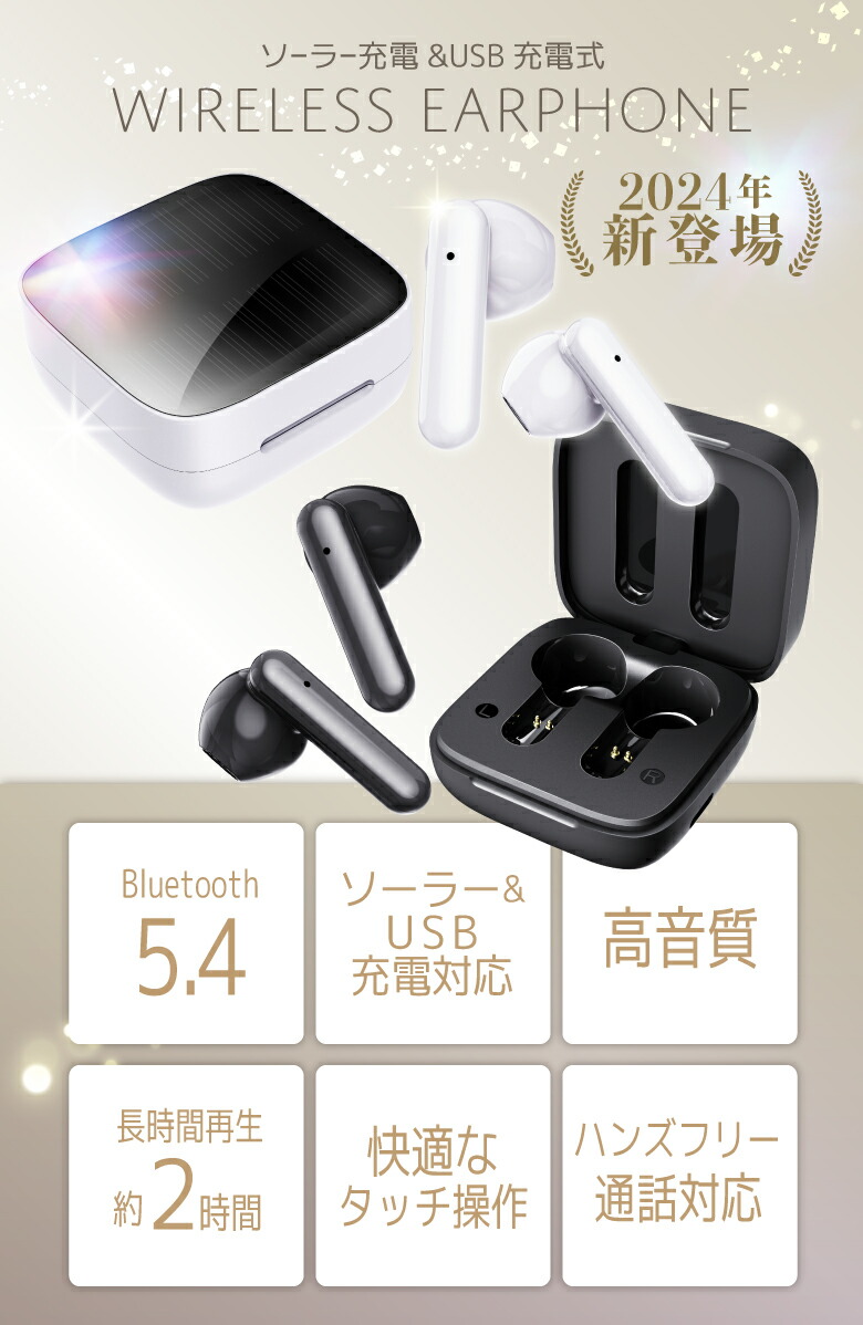楽天市場】ワイヤレスイヤホン Bluetooth 5.4 ソーラー充電 USB充電