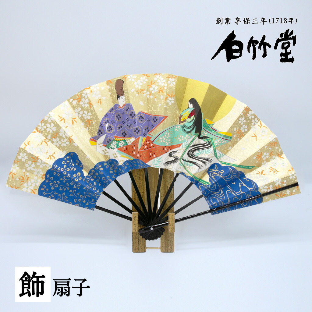 楽天市場】飾扇子 ＜源氏物語＞ 黒塗 9寸 飾り扇子 扇子立て 紙箱