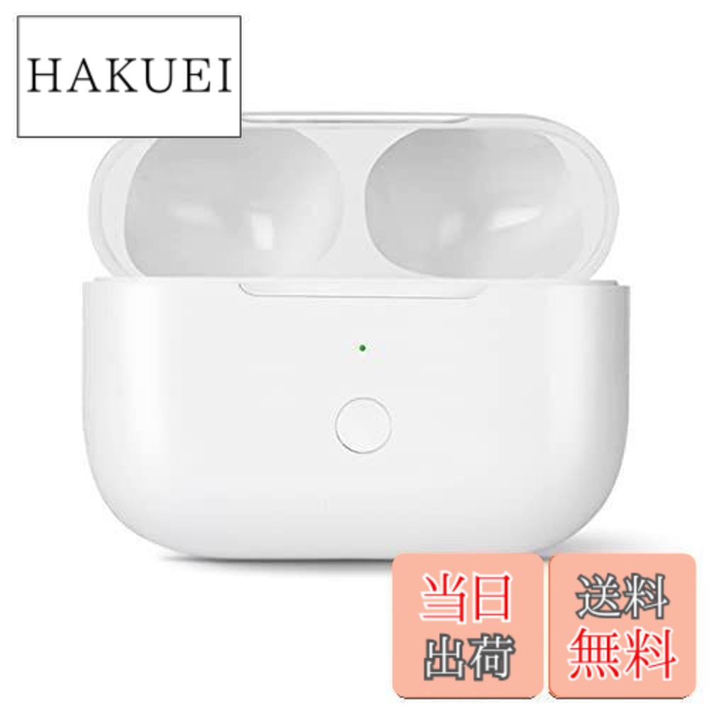 楽天市場】【送料無料】Podick 充電ケース、Airpods Proとの互換性あり