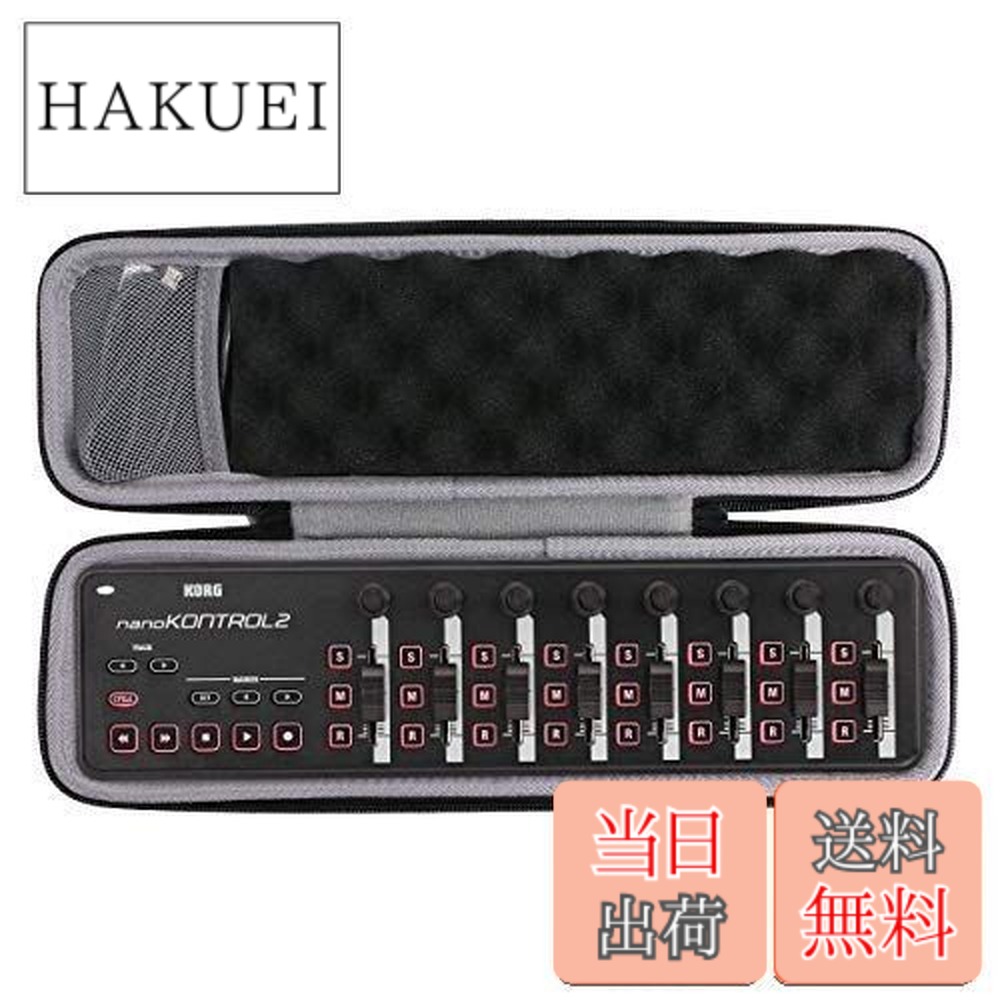 楽天市場】【送料無料】【co2CREA 専用収納ケース】KORG 定番 USB MIDI