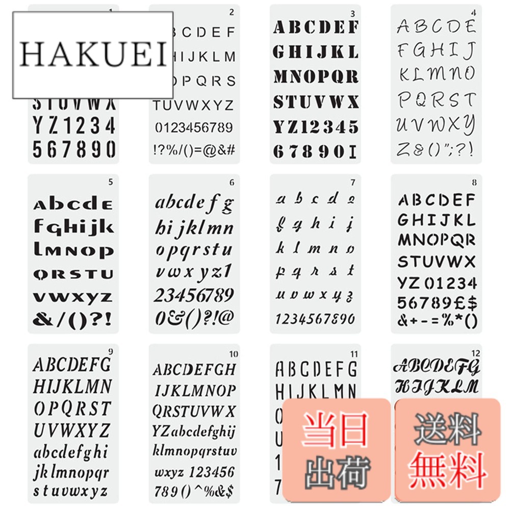 楽天市場】【送料無料】EUSTACE ステンシルシート アルファベット 数字