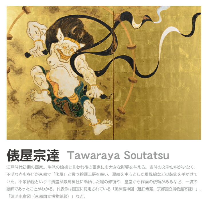 楽天市場】【受注生産】飾り皿 風神雷神｜金沢金箔の箔一（はくいち