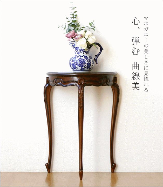 管325☆ナジコ☆Najian☆レトロ☆コンソールテーブル☆花台☆電話台