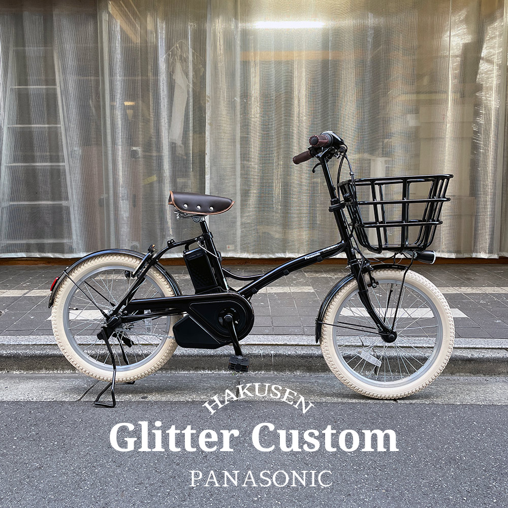 パナソニック グリッター 電動自転車 20インチ バッテリー6.6ah 公式
