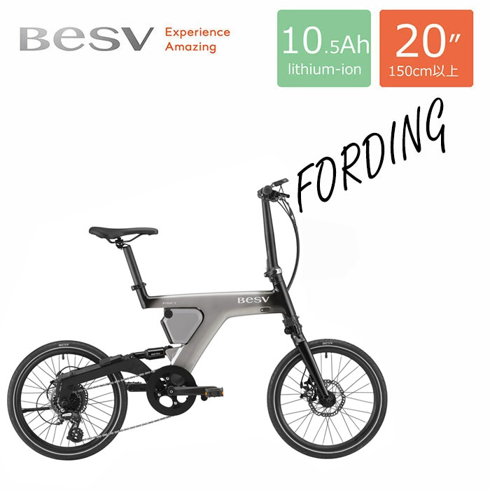 楽天市場】PSF1BESV(ベスビー)電動折り畳みアシスト自転車・E-BIKE