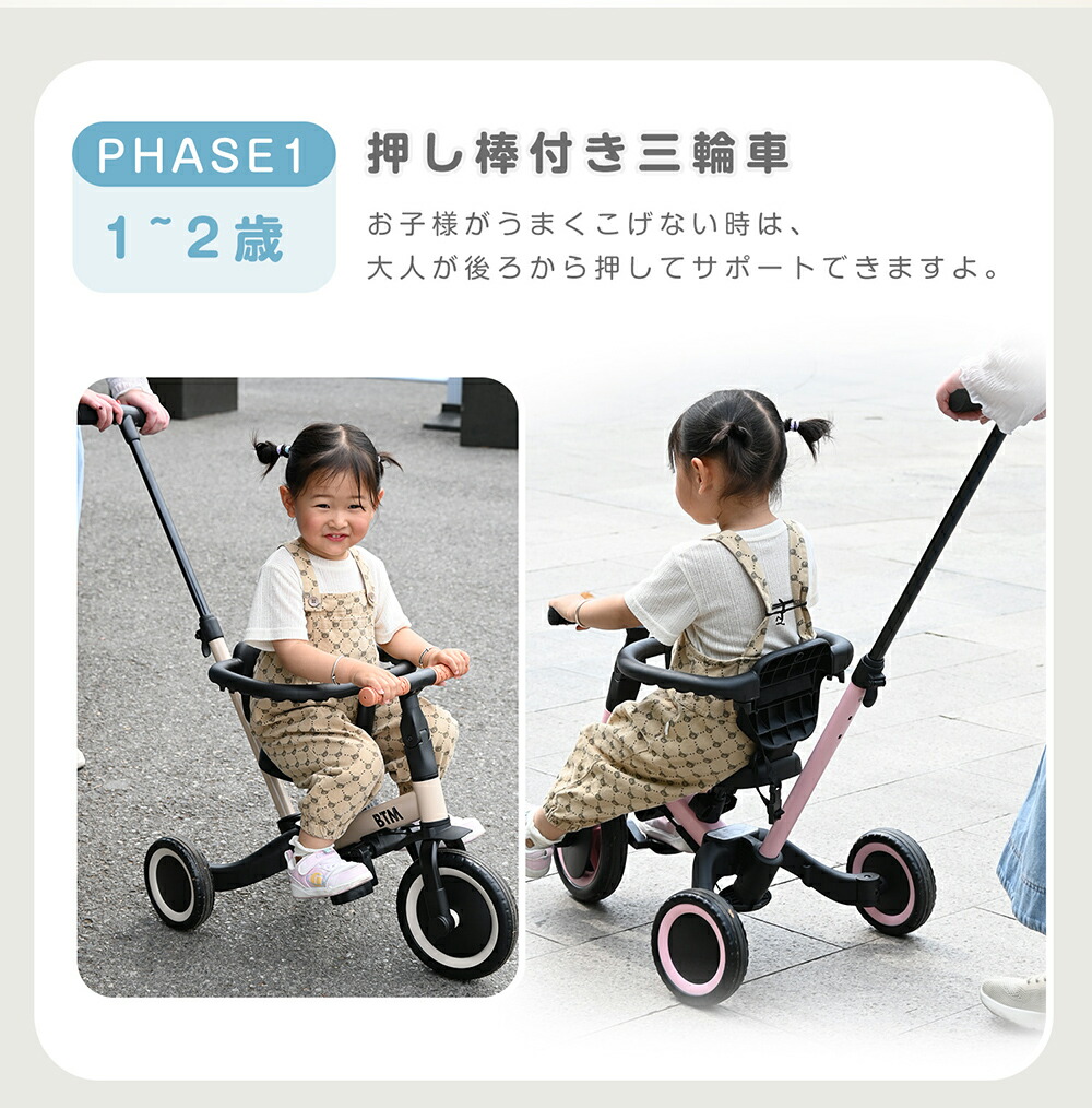 楽天市場】子供用三輪車 キッズバイク BTM セーフティーガード付き