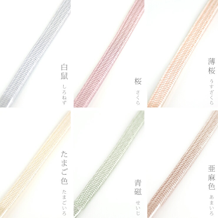 楽天市場】二分紐 帯〆 正絹 日本製 絹100％ 着物用 帯留め用帯締め