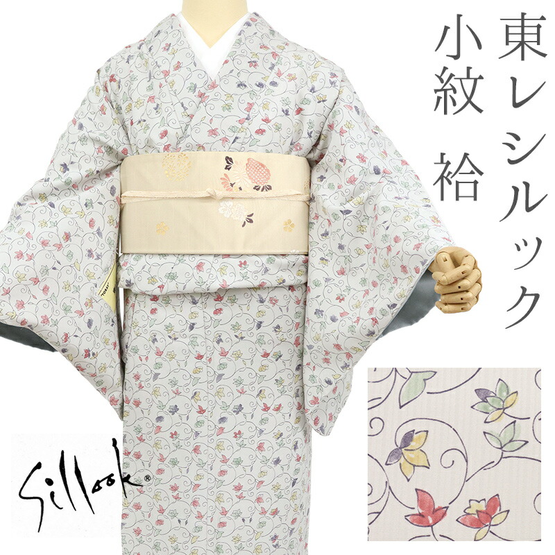楽天市場】洗える着物 袷 東レシルック 小紋 お仕立て上がりプレタ