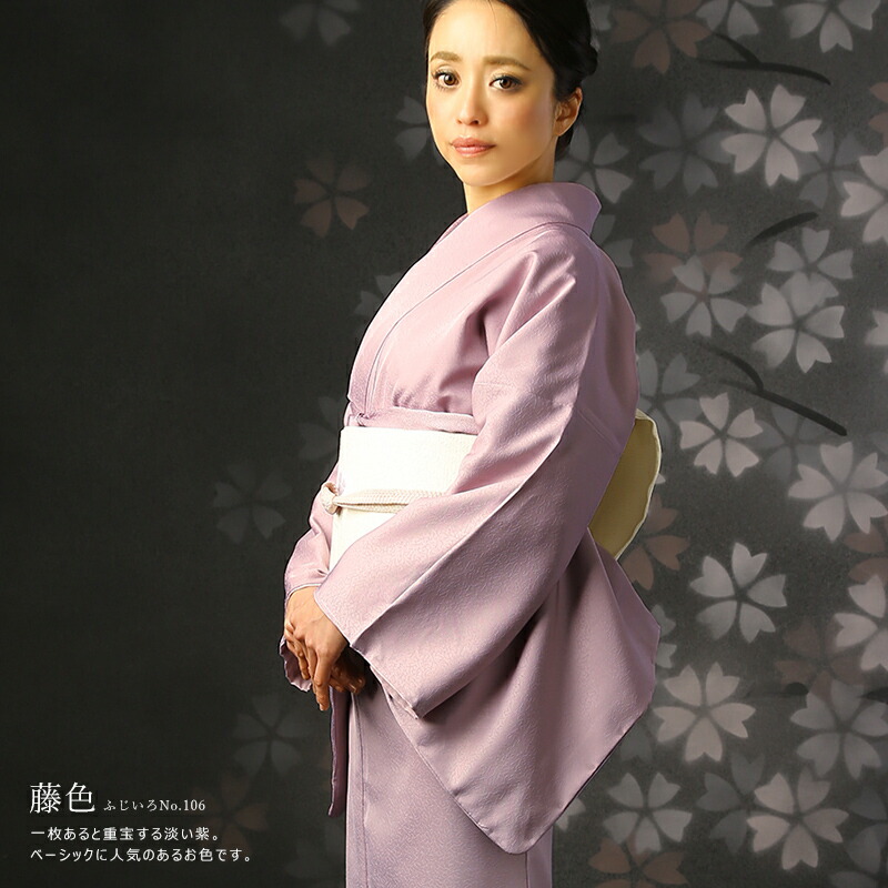 楽天市場】東レシルック 色無地 袷 （あわせ） 洗える着物 お仕立て