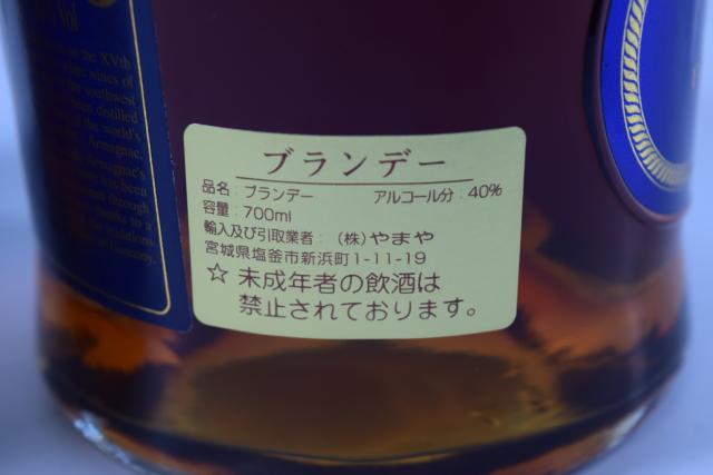 楽天市場】【未開栓】マルキ ド コサード MARQUIS DE CAUSSADE XO