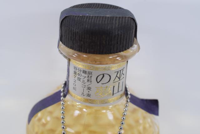 楽天市場】【未開栓】巫山の夢(ふざんのゆめ) 25年 5000本限定 【中古