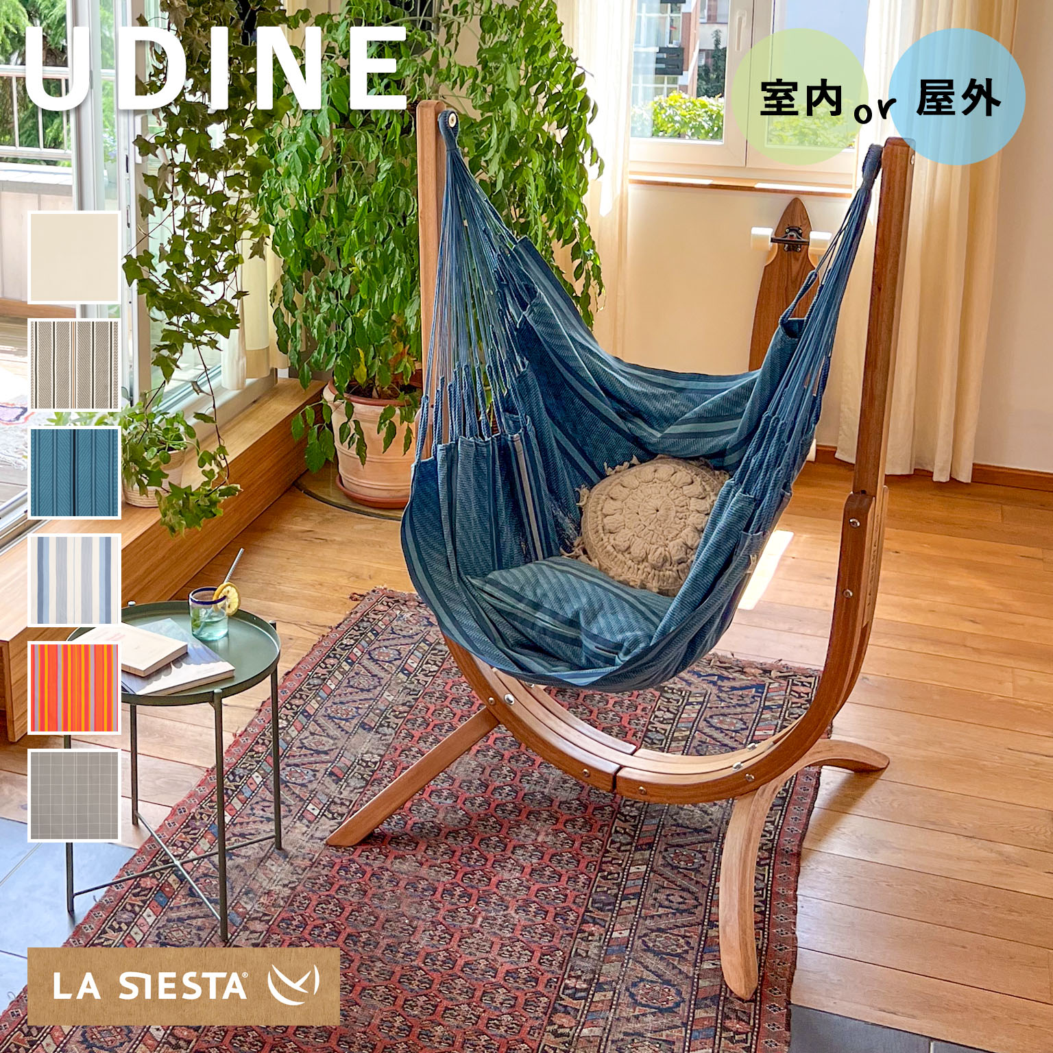 テーブル・チェア・ハンモック BB6822 テーブル・チェア・ハンモック