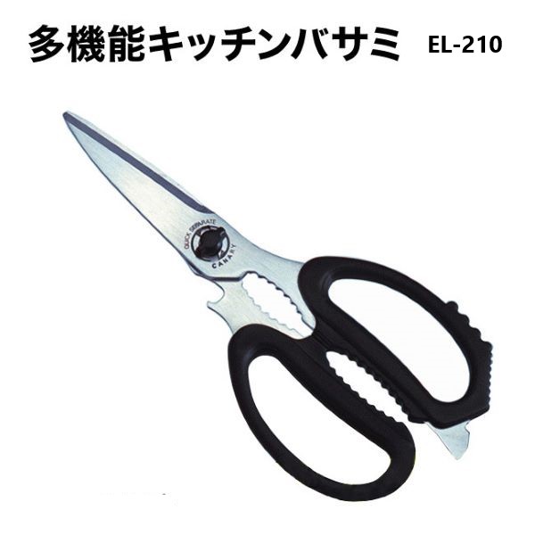 長谷川刃物ハーフカットハサミLC-24