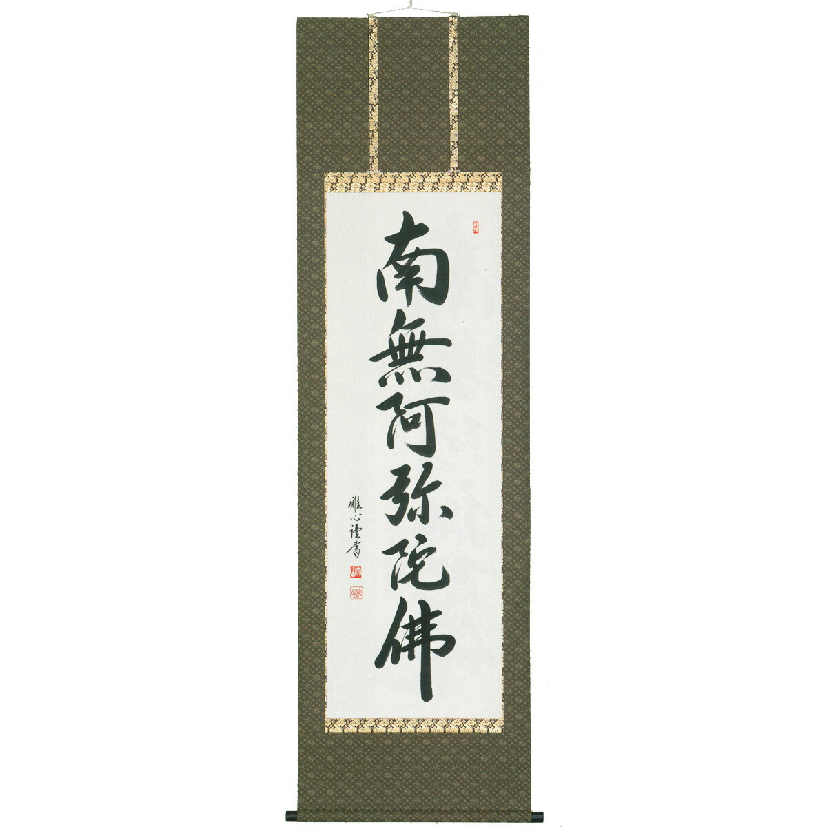 真作】//大平泰庵/六字名号/桐共箱付/布袋屋掛軸HD-219