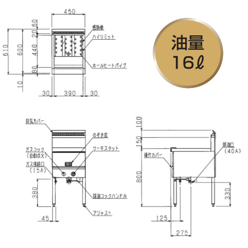 楽天市場】MGF-CE16 【マルゼン】 涼厨フライヤー 16L 幅450×奥行600