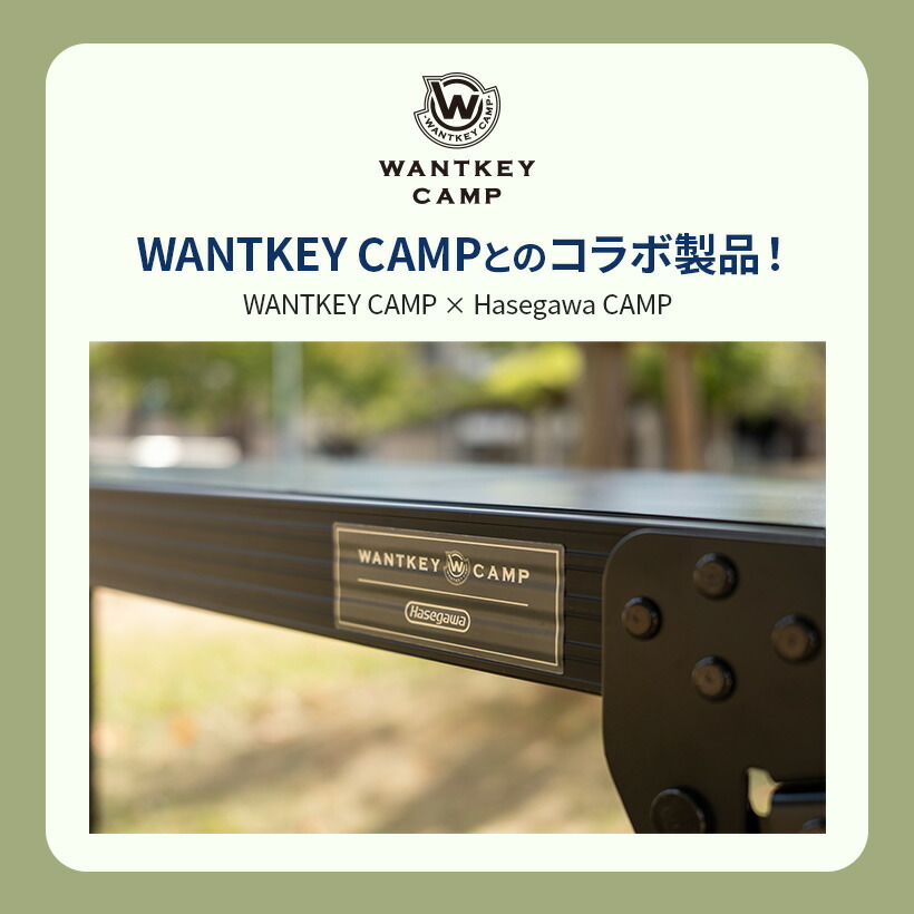 楽天市場】グリルテーブル WANTKEYCAMP 長谷川工業 ハセガワ