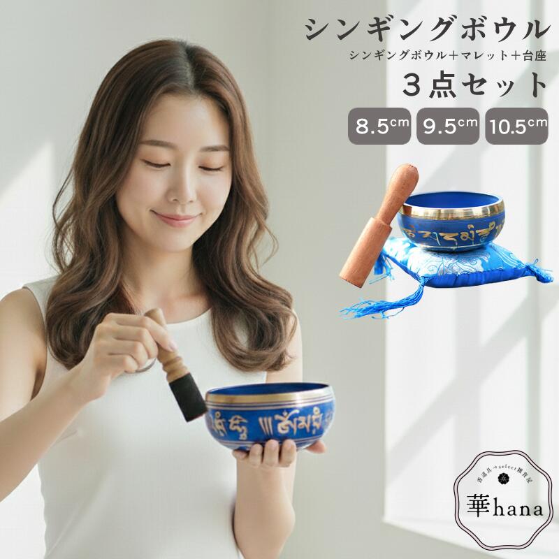 楽天市場】【追加買い300円OFF】シンギングボウル シンギングリン