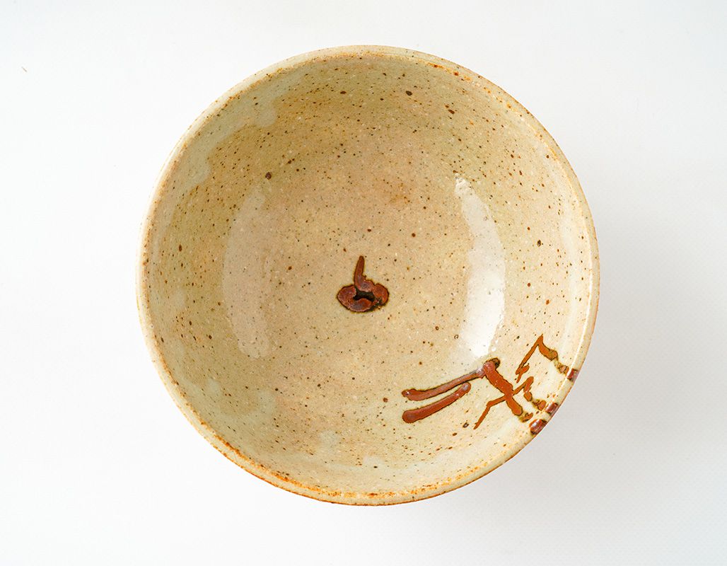 楽天市場】【クーポン配布中】蟹文 茶碗（中）(お取り寄せ品)// 美濃焼