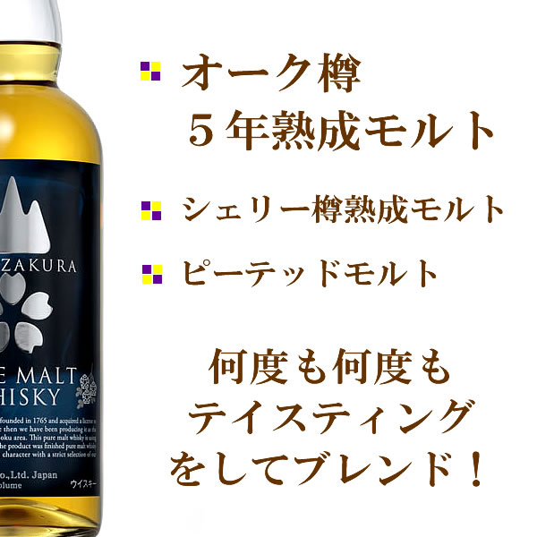 楽天市場】安積蒸留所 山桜 ピュアモルト ウイスキー PURE MALT