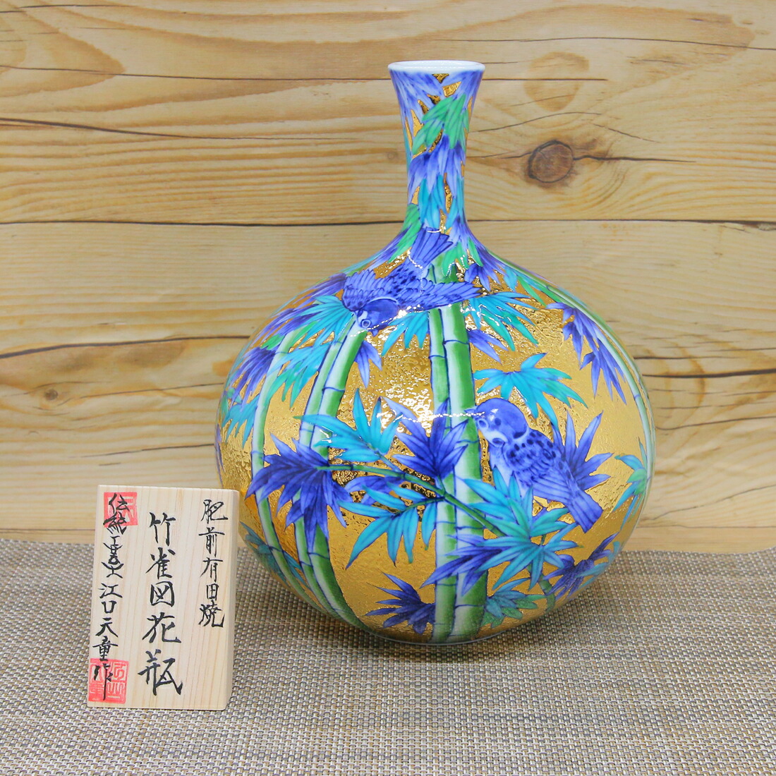 1635 色絵小花瓶 工芸品 時代物 日本の陶磁 陶芸