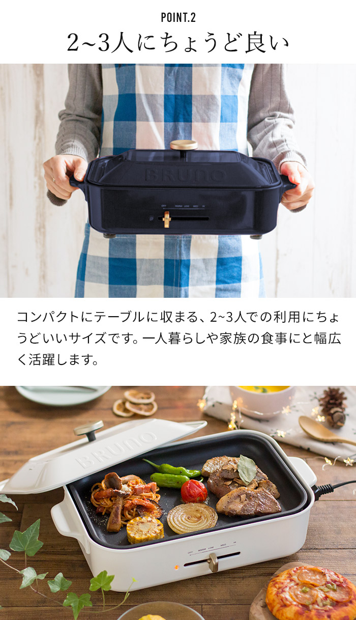 楽天市場】bruno ブルーノ ホットプレート 【365日出荷＆特典付き
