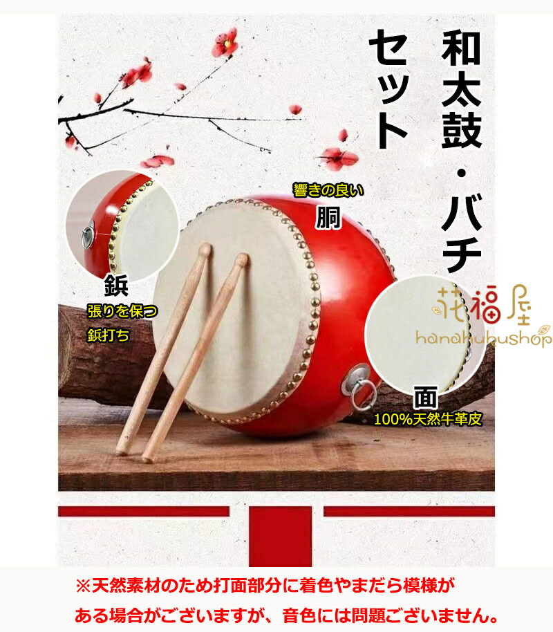 お囃子用小太鼓 ウ*い様 お囃子用小太鼓 お囃子用小太鼓