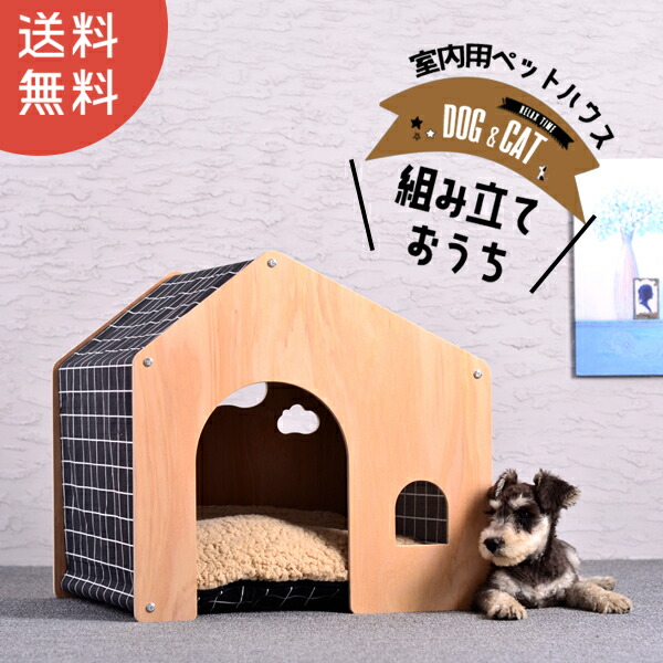 楽天市場】犬用 犬 木製 ハウス ペットハウス ペット 室内用 犬小屋