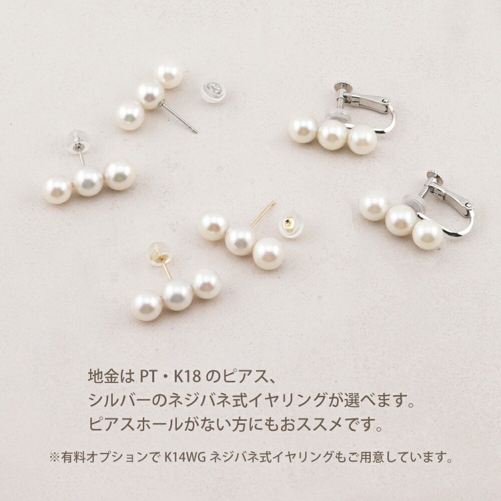 楽天市場】アコヤ真珠 3粒 パール ピアス イヤリング 6.0-6.5mm
