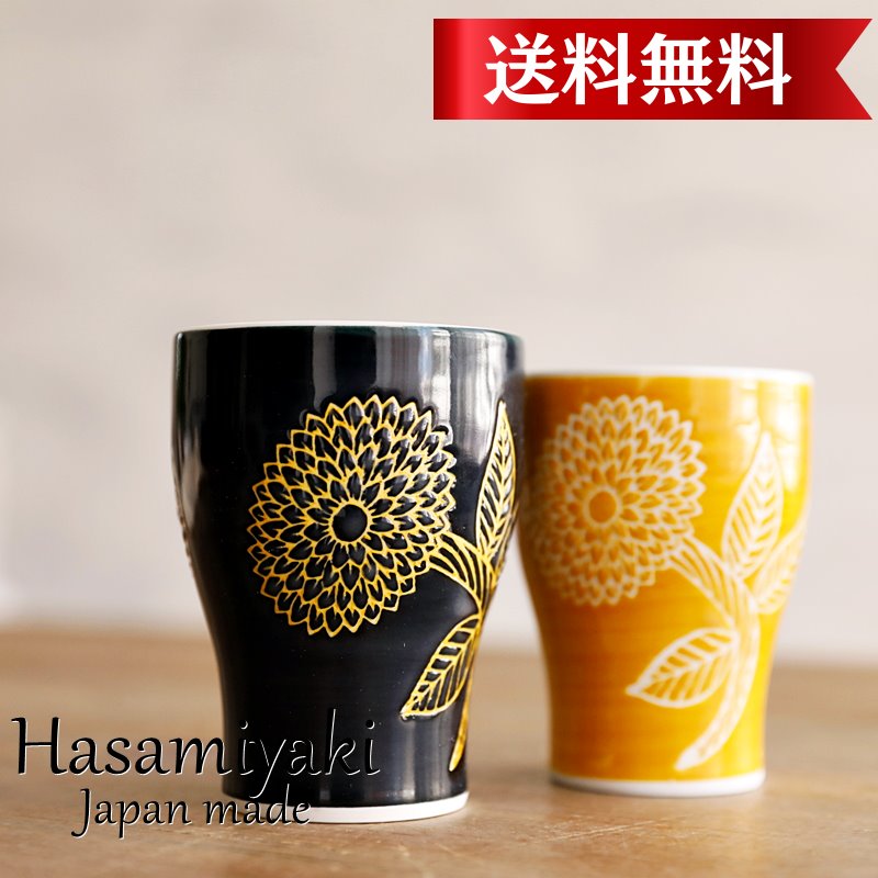 楽天市場】波佐見焼 ゆのみ 湯呑み ペア セット 勲山窯 カラーダリア