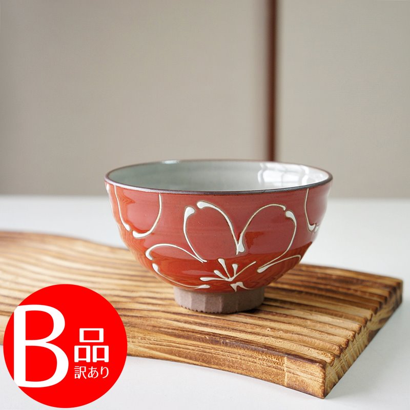 楽天市場】アウトレット 訳アリ 波佐見焼 お茶碗 一珍和花 赤 陶器 器