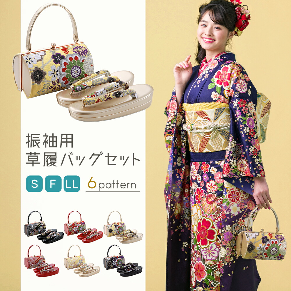 楽天市場】振袖用 帯地 草履バッグセット S・F・LLサイズ 全6柄 bs-355