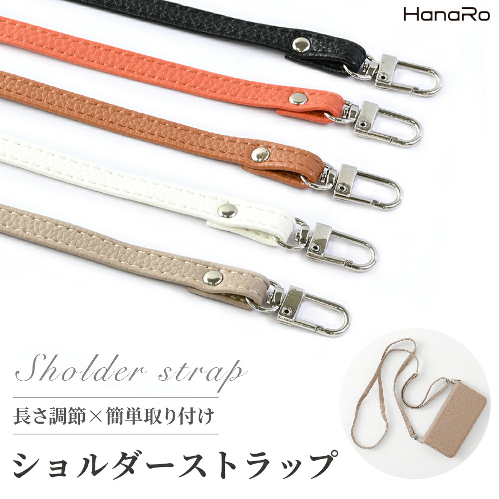 楽天市場】ストラップ ショルダーストラップ 落下防止 PUレザー フック