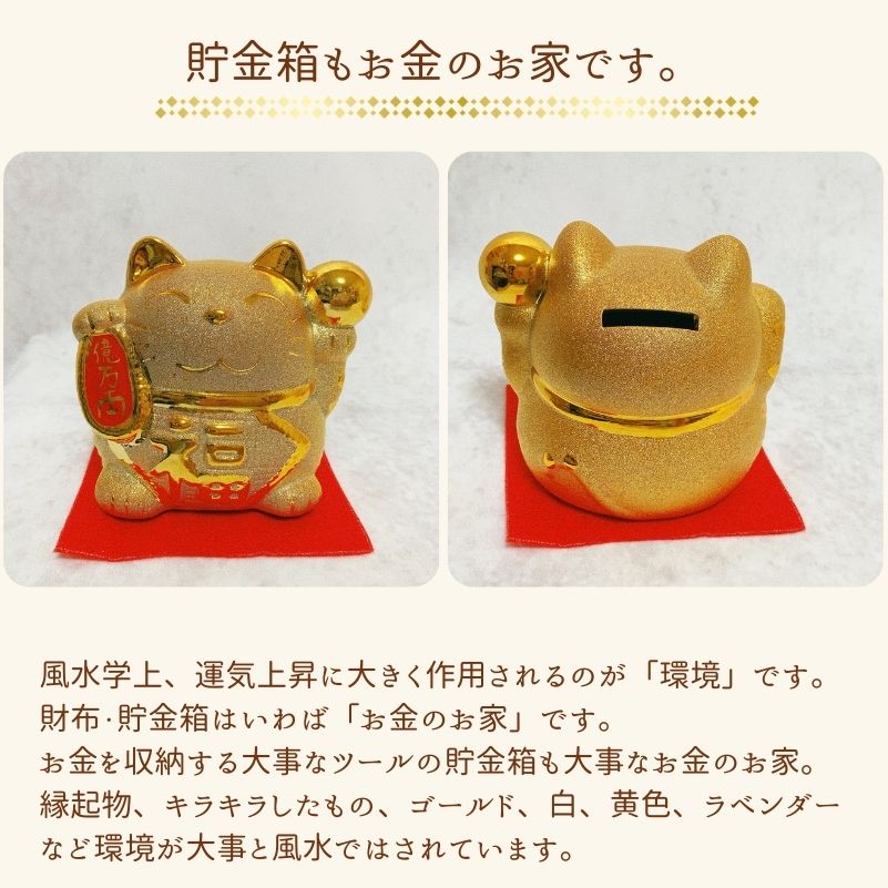 楽天市場】招き猫 貯金箱 開運 金運 風水 まねきねこ 金色 ラッキー