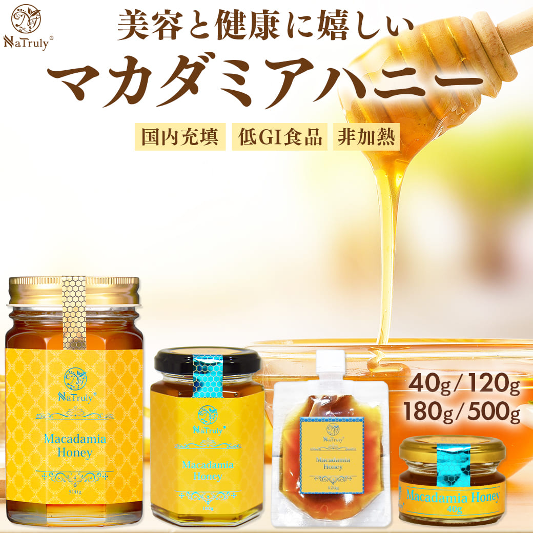 楽天市場】【期間限定SALE☆2/10 1:59まで】 はちみつ マカダミア