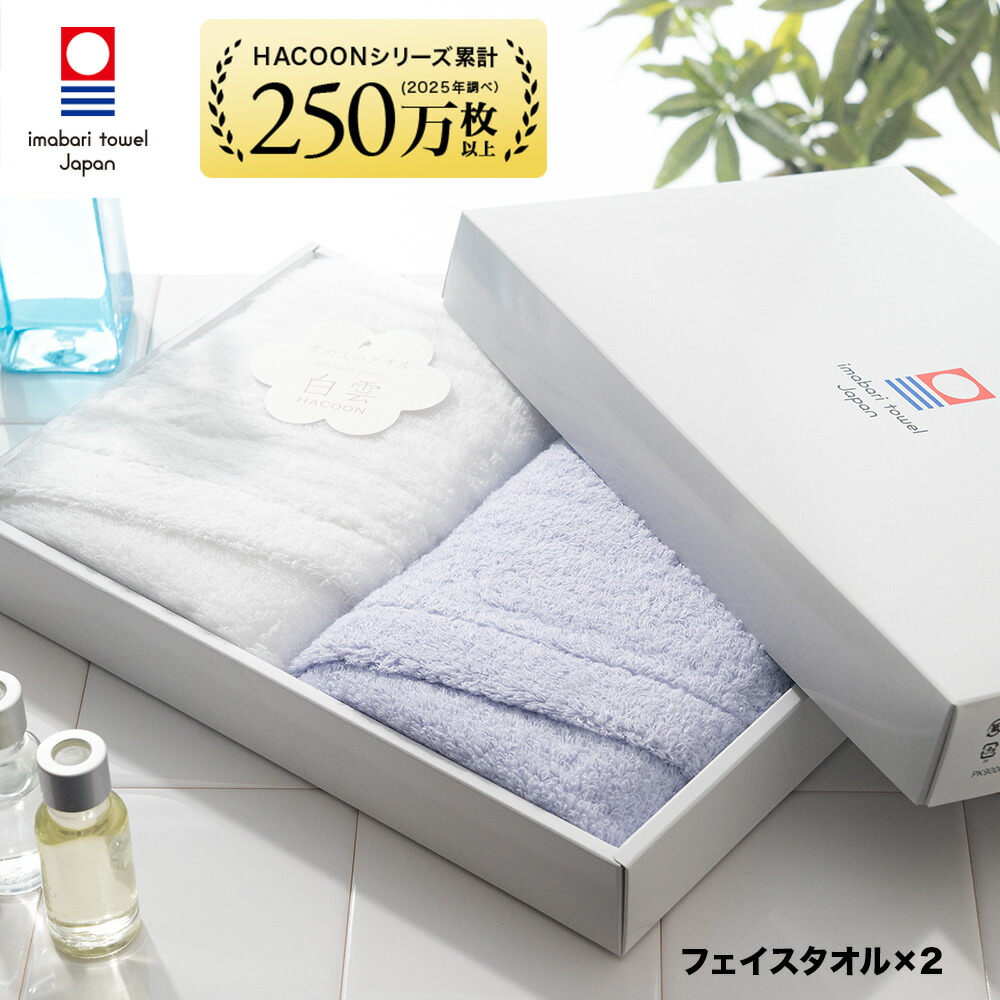 楽天市場】【 LINE登録で300円OFF 】 タオル 今治タオル ギフト ギフト