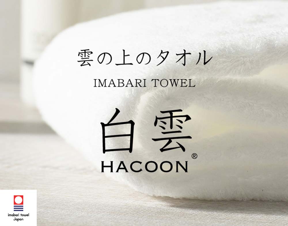 楽天市場】【 LINE登録で300円OFF 】 今治タオル 雲の上の肌触り 白雲