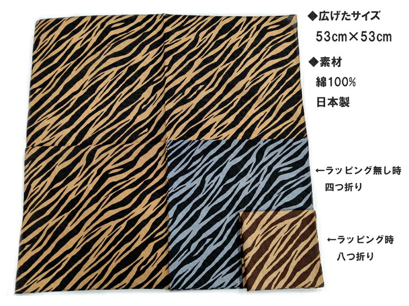 楽天市場】【アニマルバンダナ】単品 ゼブラ シマウマ 柄 縞 模様 動物